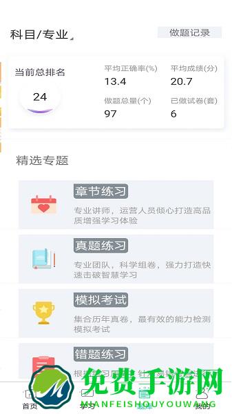 大圣光华教育软件