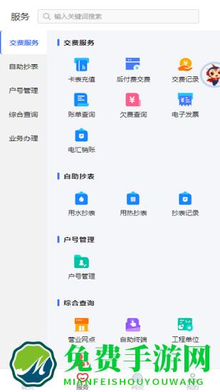 新天富通最新版