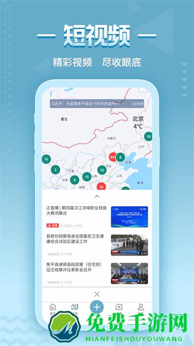 央视频移动网app