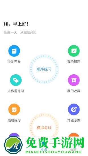 特种作业考试宝典