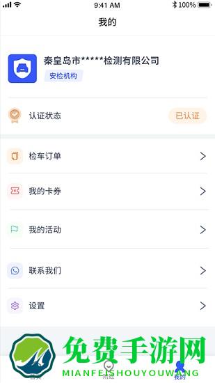 港城快车道商家版app