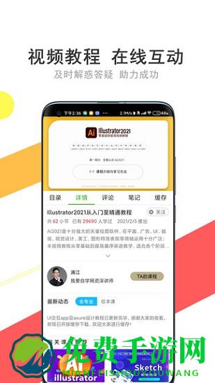 51自学网app(我要自学网)