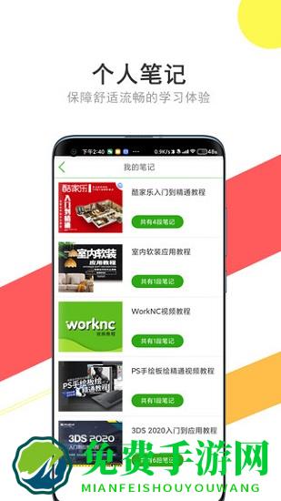 我要自学网手机版