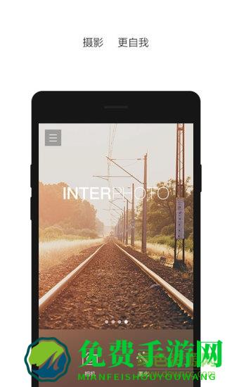 印象INTERPHOTO官方版