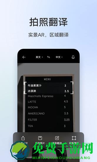 翻译机app