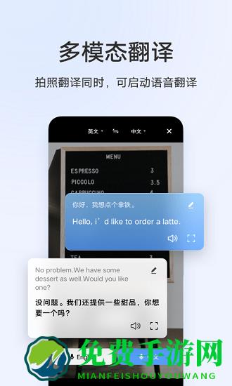 翻译机app