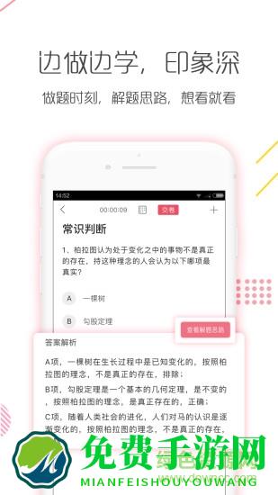 公务员考试对题库