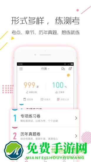 公务员考试对题库