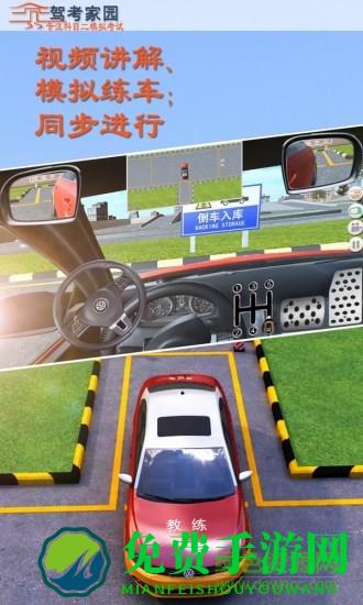 驾考家园科目三灯光真实模拟