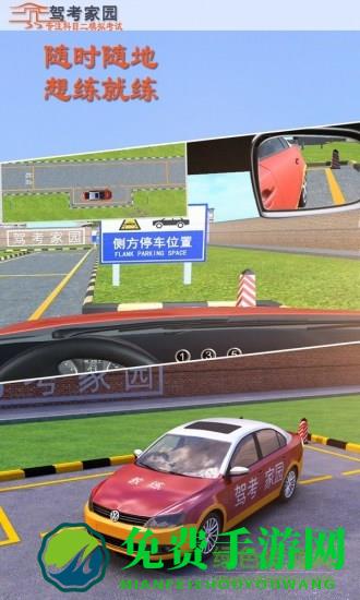 驾考家园科目三灯光真实模拟