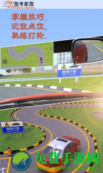 驾考家园科目三灯光真实模拟