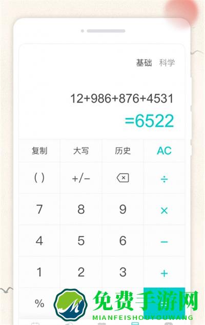 云彩日历安卓版