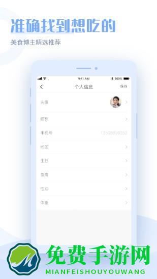 健康2030app