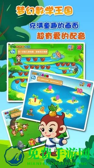 悟空数学免费版手机版