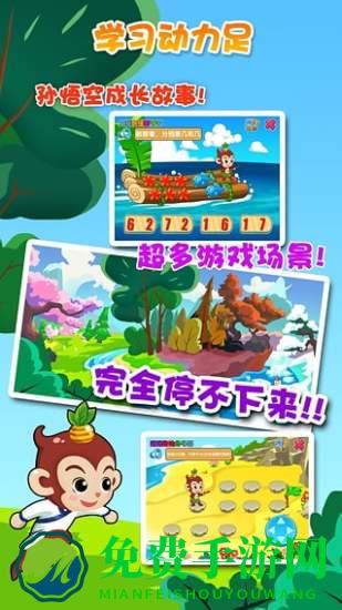 悟空数学免费版手机版