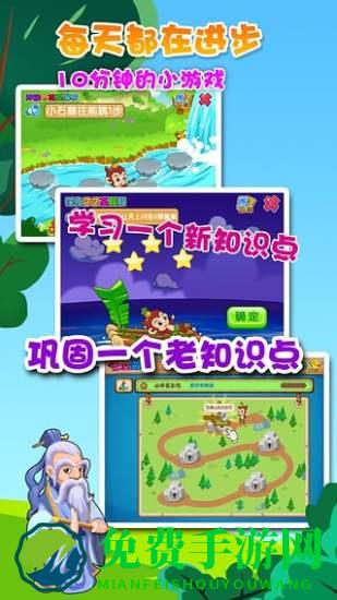 悟空数学免费版手机版