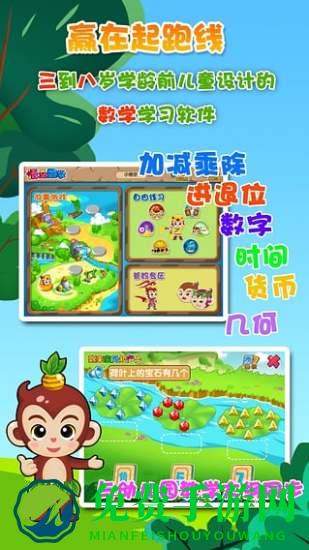 悟空数学免费版手机版