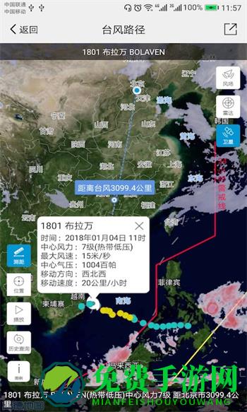 中国气象手机最新版