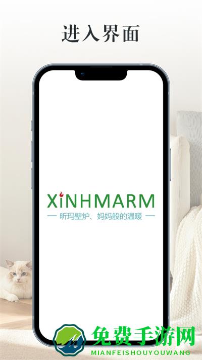 XINMARM
