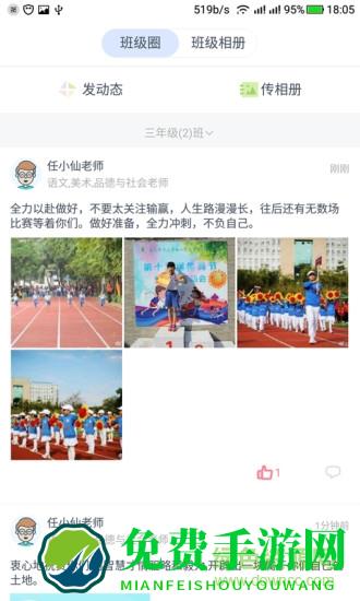 榴莲校园教师端