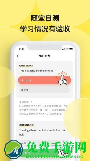 丹尼每日听力软件