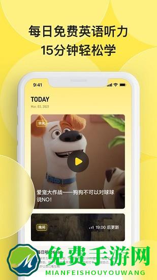 丹尼每日听力软件