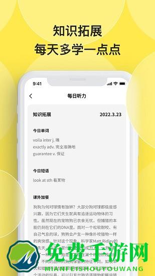 丹尼每日听力软件