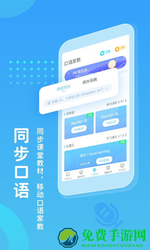 翼课学生登录平台app