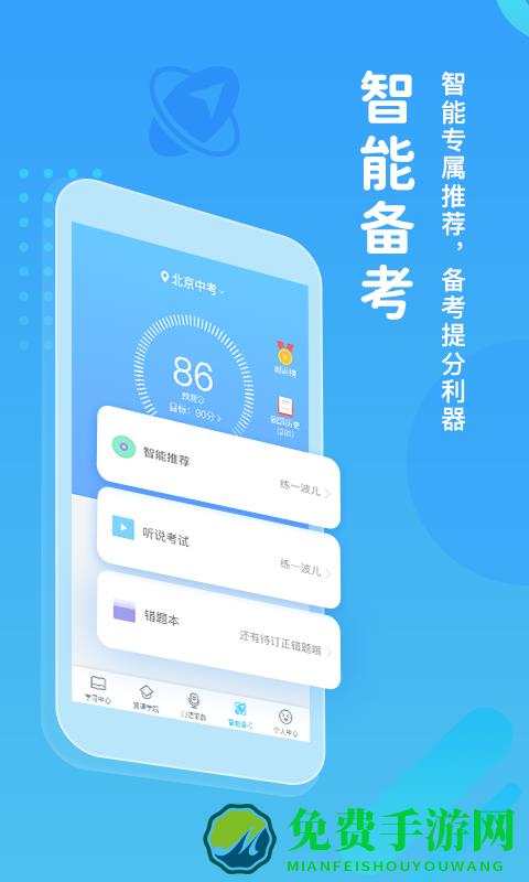 翼课学生登录平台app