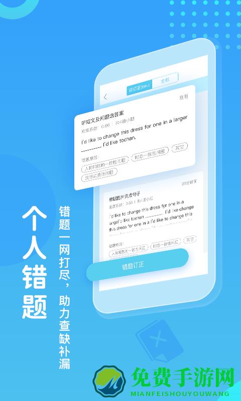 翼课学生登录平台app