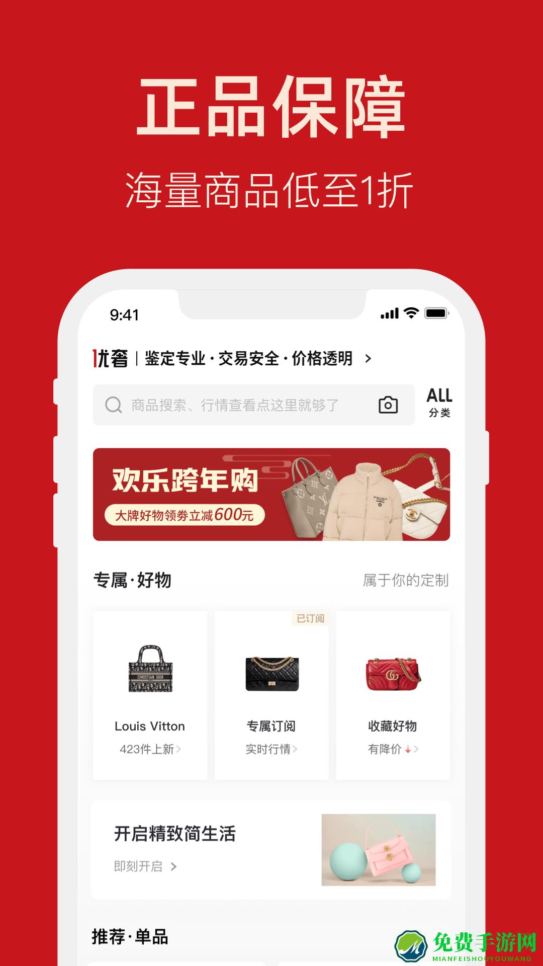 优奢易拍(奢侈品鉴定)