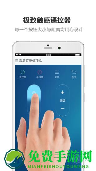 新飞空调遥控器手机版(遥控专家酷控)