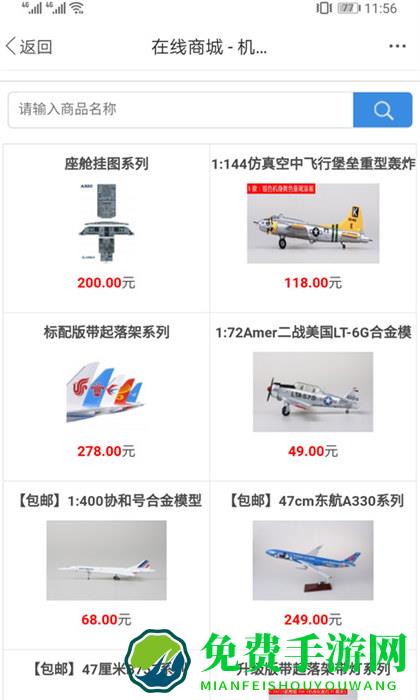 机务在线手机版(机务在线模拟考试)