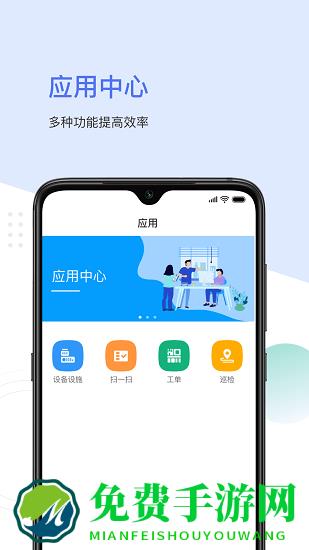 聚倍智慧消防平台