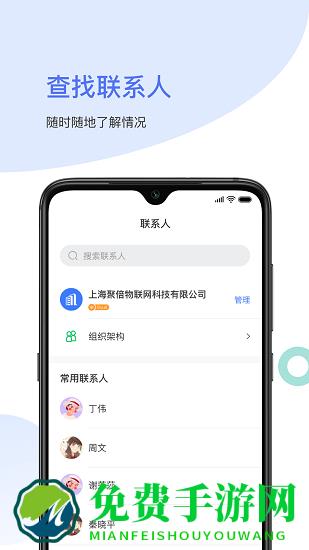 聚倍智慧消防平台