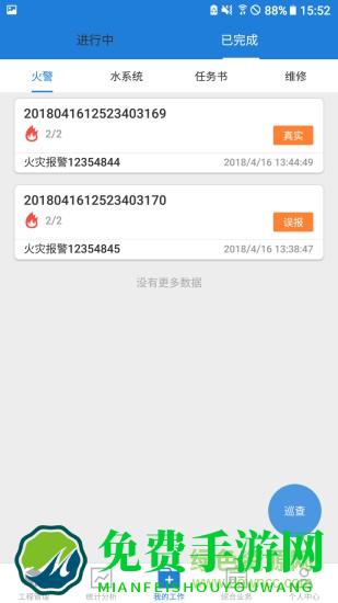 依爱智慧消防用电安装