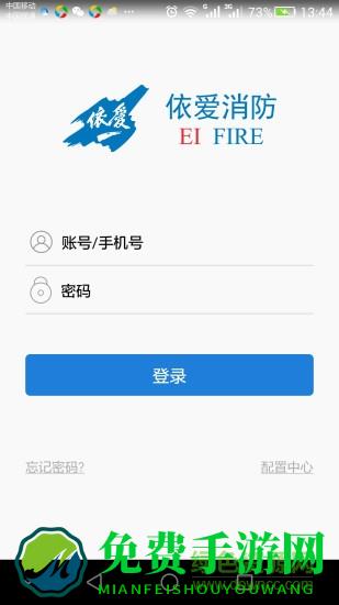 依爱智慧消防用电安装