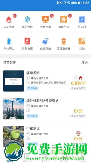 依爱智慧消防用电安装