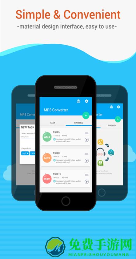 MP3提取转换器手机版