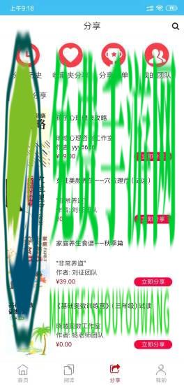 知识市场最新版