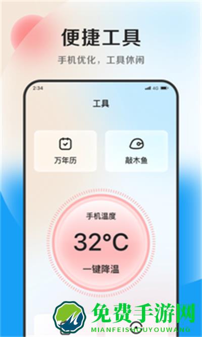 乐Talk英语口语学习