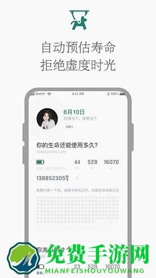 时光倒计时app