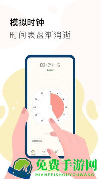 同学计时器最新版