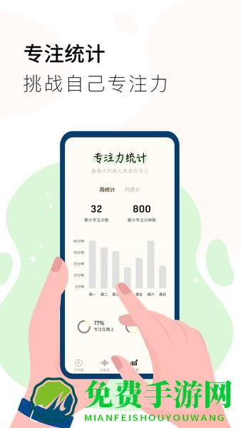 同学计时器最新版