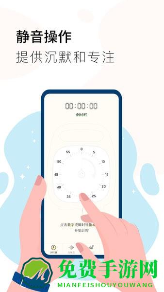 同学计时器最新版