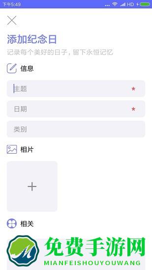 手机生命倒计时器