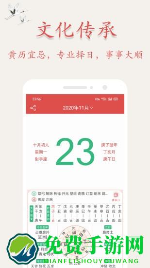 吉星万年历黄历日历app