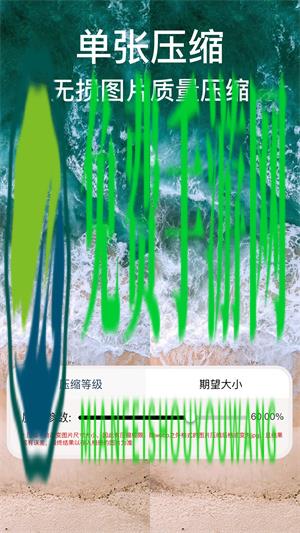 照片图片压缩专家