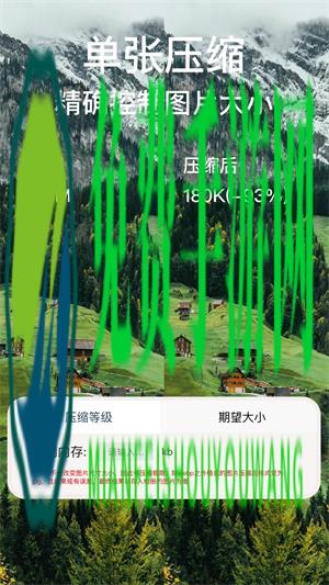 照片图片压缩专家