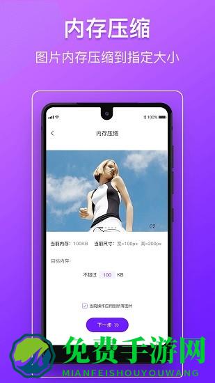 图片照片压缩编辑